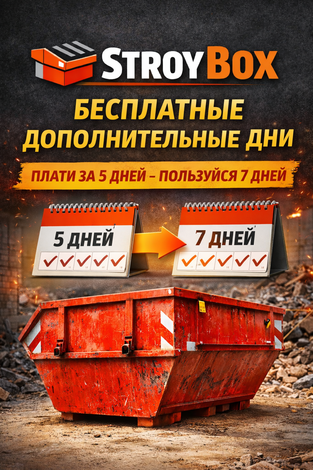 Грузовик с надписью бесплатная подача